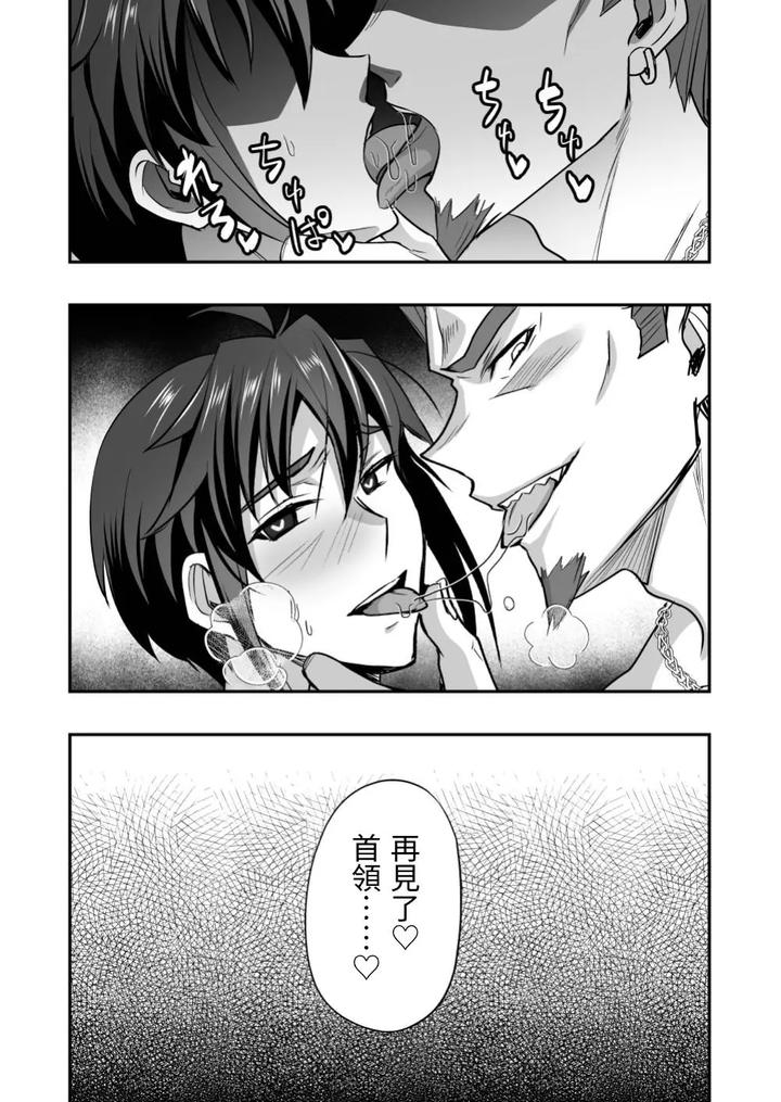 Demon-Slayer-Ninja-Rider-Tsurugi-Demon-Slayer-Ninja-Rider-Tsurugi-If-Defeated-Slave-Whore-By-Siesta-Doll-Mitta-Chn page 30