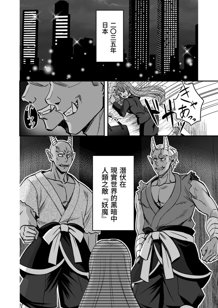 Demonic-Ninja-Knight-Tsurugi-The-Strongest-Ninja-Vs-Female-Training-By-Siesta-Doll-Mitta-Chn page 2