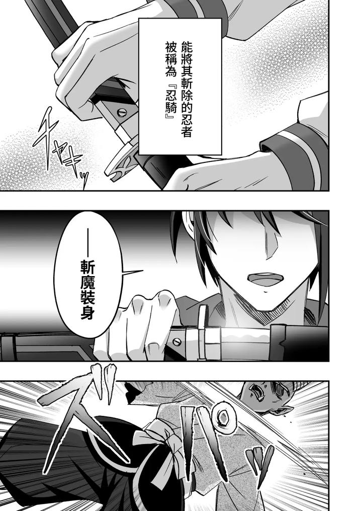 Demonic-Ninja-Knight-Tsurugi-The-Strongest-Ninja-Vs-Female-Training-By-Siesta-Doll-Mitta-Chn page 3