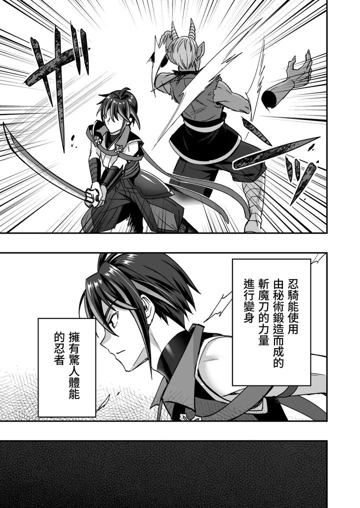 Demonic-Ninja-Knight-Tsurugi-The-Strongest-Ninja-Vs-Female-Training-By-Siesta-Doll-Mitta-Chn page 5