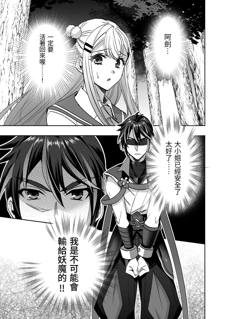 Demonic-Ninja-Knight-Tsurugi-The-Strongest-Ninja-Vs-Female-Training-By-Siesta-Doll-Mitta-Chn page 12