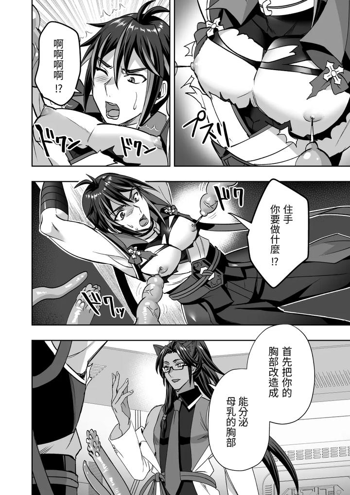 Demonic-Ninja-Knight-Tsurugi-The-Strongest-Ninja-Vs-Female-Training-By-Siesta-Doll-Mitta-Chn page 15