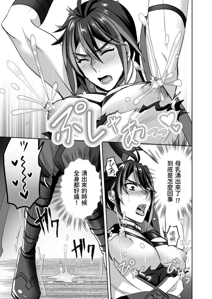 Demonic-Ninja-Knight-Tsurugi-The-Strongest-Ninja-Vs-Female-Training-By-Siesta-Doll-Mitta-Chn page 18
