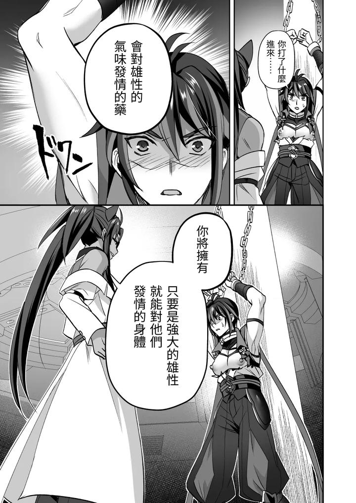 Demonic-Ninja-Knight-Tsurugi-The-Strongest-Ninja-Vs-Female-Training-By-Siesta-Doll-Mitta-Chn page 20