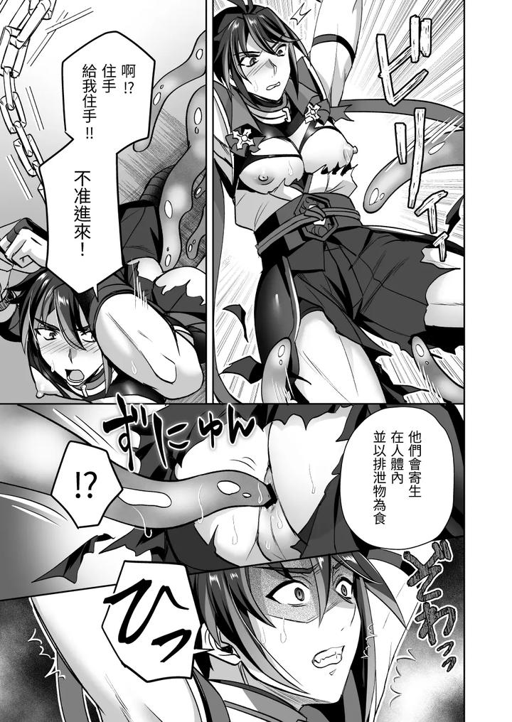 Demonic-Ninja-Knight-Tsurugi-The-Strongest-Ninja-Vs-Female-Training-By-Siesta-Doll-Mitta-Chn page 22