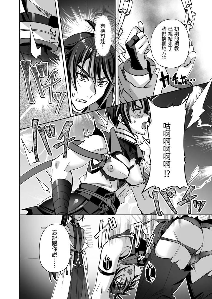 Demonic-Ninja-Knight-Tsurugi-The-Strongest-Ninja-Vs-Female-Training-By-Siesta-Doll-Mitta-Chn page 25