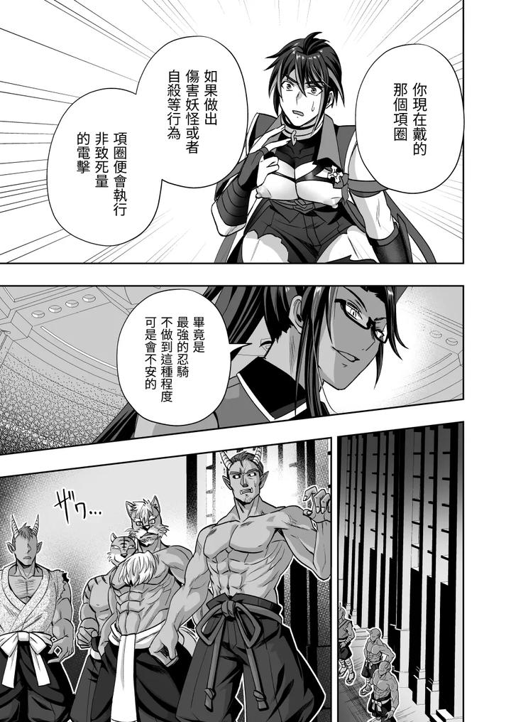 Demonic-Ninja-Knight-Tsurugi-The-Strongest-Ninja-Vs-Female-Training-By-Siesta-Doll-Mitta-Chn page 26