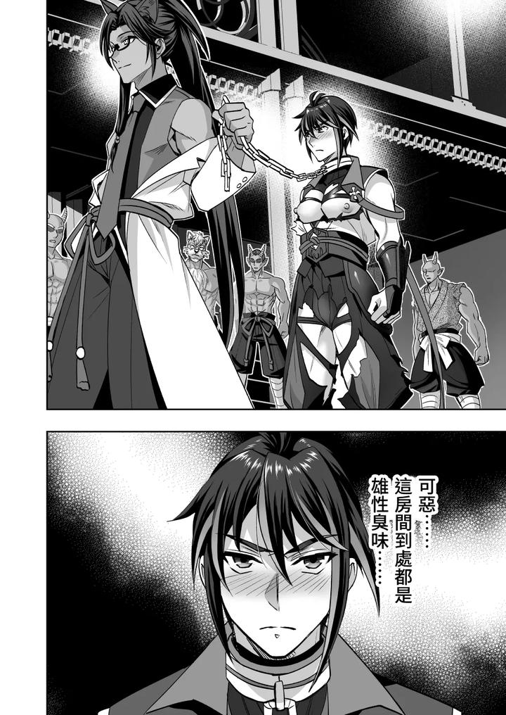 Demonic-Ninja-Knight-Tsurugi-The-Strongest-Ninja-Vs-Female-Training-By-Siesta-Doll-Mitta-Chn page 27