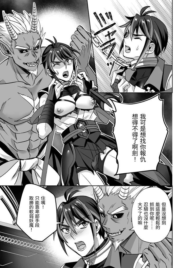 Demonic-Ninja-Knight-Tsurugi-The-Strongest-Ninja-Vs-Female-Training-By-Siesta-Doll-Mitta-Chn page 30