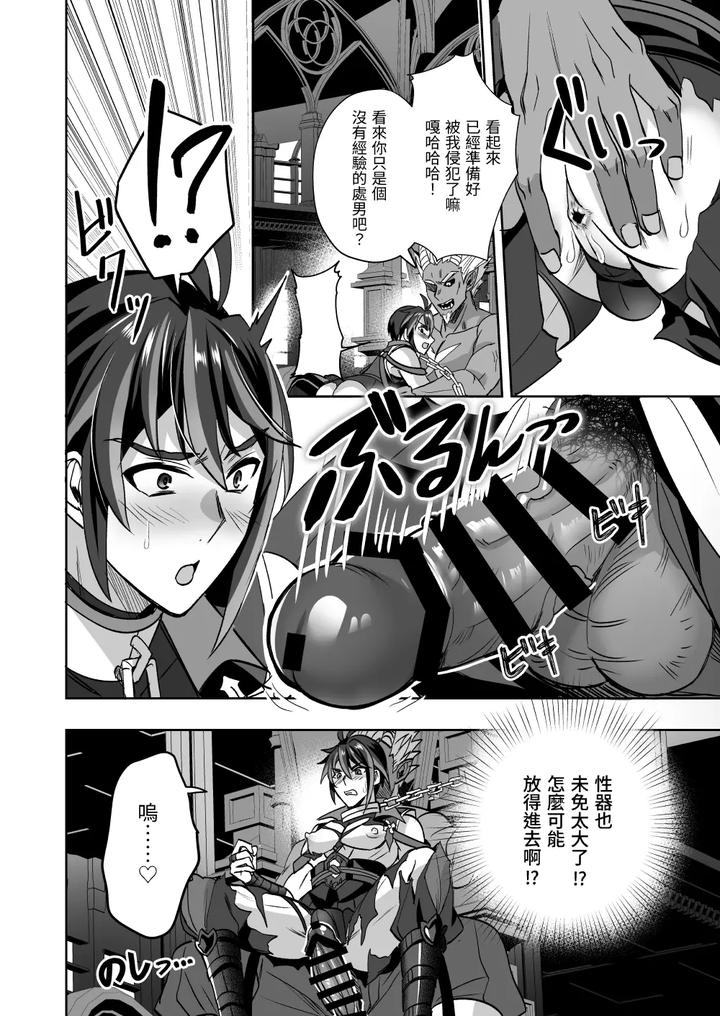 Demonic-Ninja-Knight-Tsurugi-The-Strongest-Ninja-Vs-Female-Training-By-Siesta-Doll-Mitta-Chn page 31