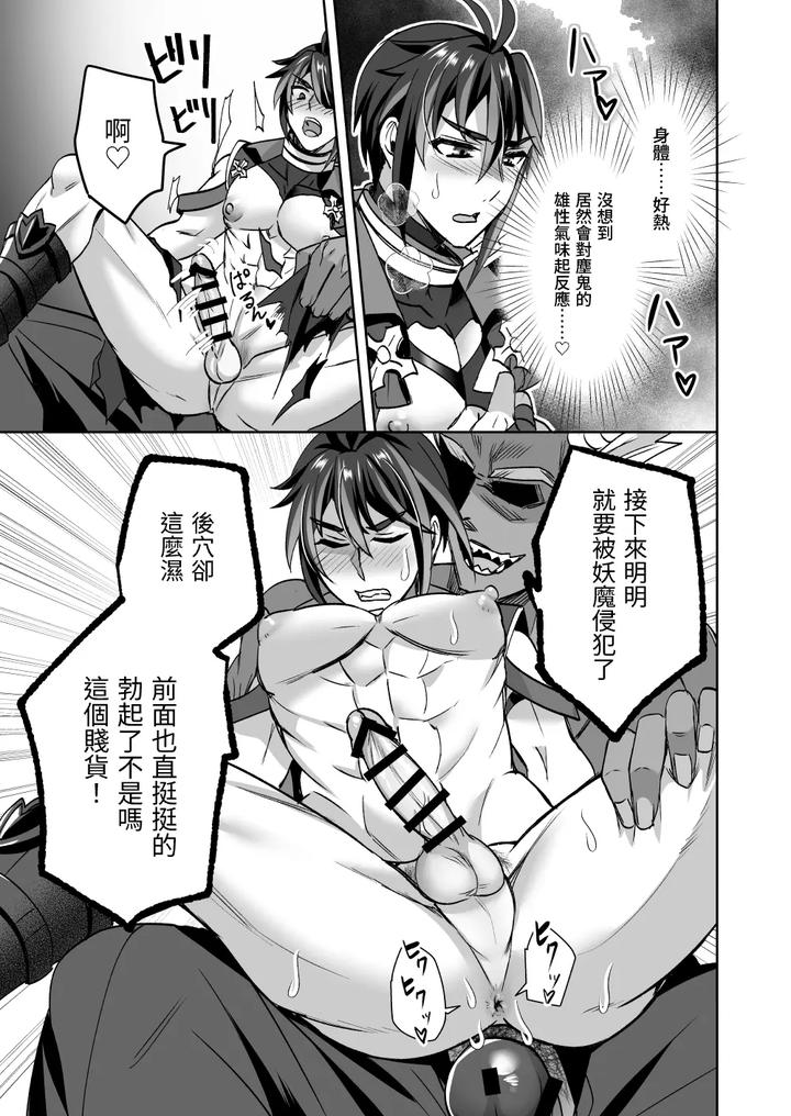 Demonic-Ninja-Knight-Tsurugi-The-Strongest-Ninja-Vs-Female-Training-By-Siesta-Doll-Mitta-Chn page 32