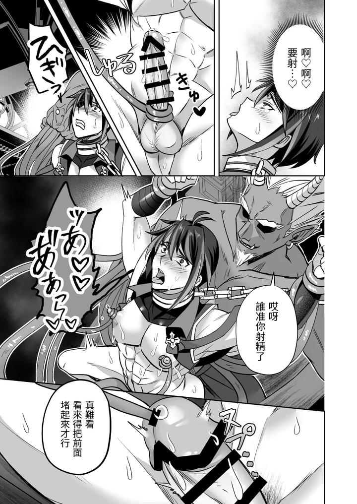 Demonic-Ninja-Knight-Tsurugi-The-Strongest-Ninja-Vs-Female-Training-By-Siesta-Doll-Mitta-Chn page 36
