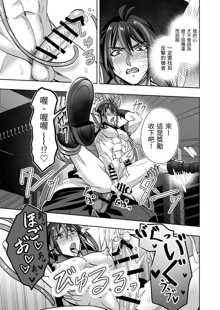 Demonic-Ninja-Knight-Tsurugi-The-Strongest-Ninja-Vs-Female-Training-By-Siesta-Doll-Mitta-Chn page 40