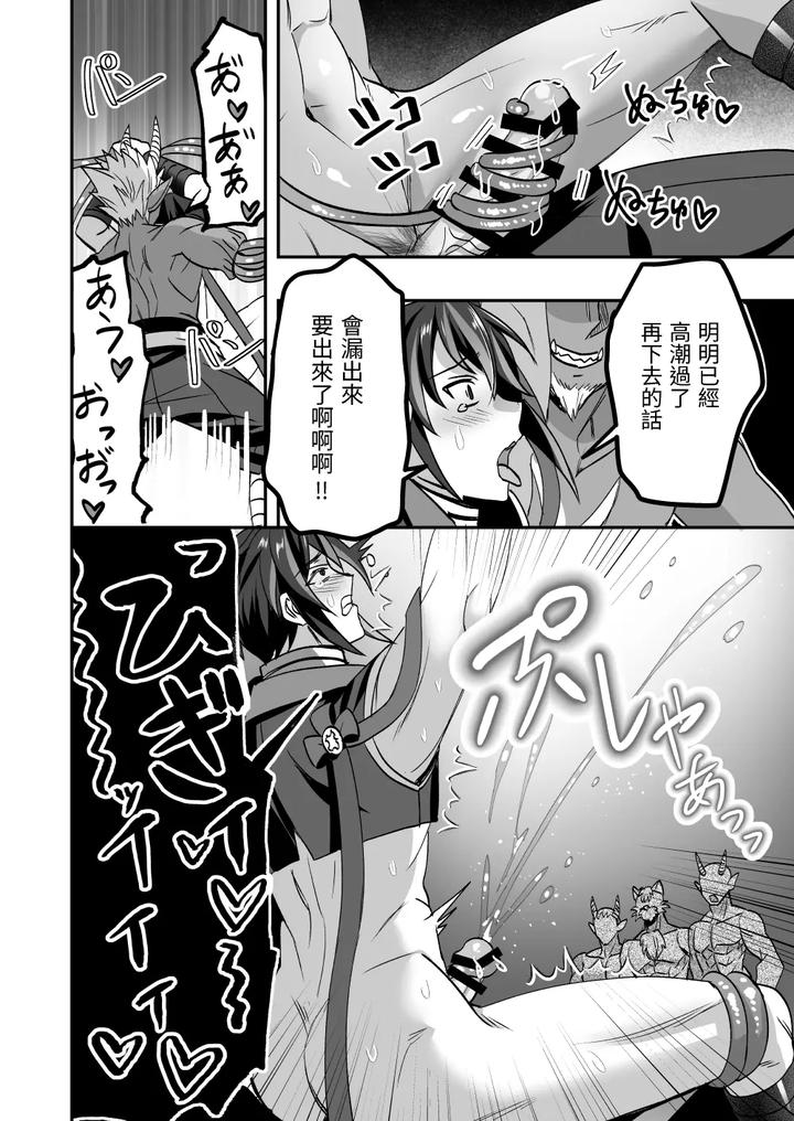 Demonic-Ninja-Knight-Tsurugi-The-Strongest-Ninja-Vs-Female-Training-By-Siesta-Doll-Mitta-Chn page 41