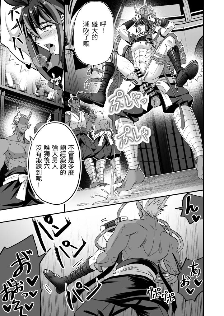 Demonic-Ninja-Knight-Tsurugi-The-Strongest-Ninja-Vs-Female-Training-By-Siesta-Doll-Mitta-Chn page 42