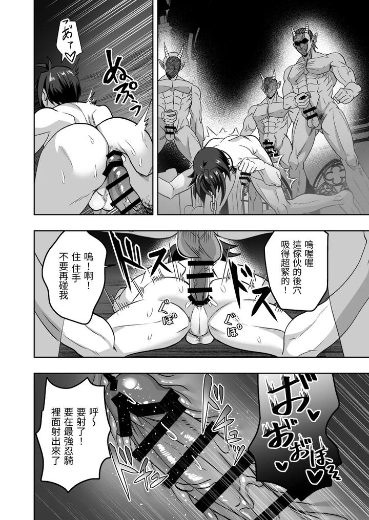 Demonic-Ninja-Knight-Tsurugi-The-Strongest-Ninja-Vs-Female-Training-By-Siesta-Doll-Mitta-Chn page 45