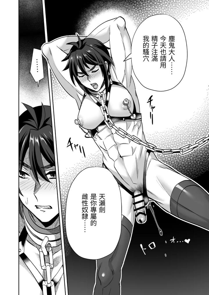 Demonic-Ninja-Knight-Tsurugi-The-Strongest-Ninja-Vs-Female-Training-By-Siesta-Doll-Mitta-Chn page 49