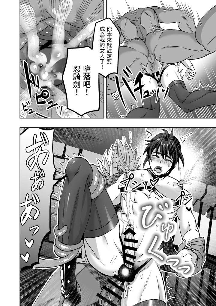 Demonic-Ninja-Knight-Tsurugi-The-Strongest-Ninja-Vs-Female-Training-By-Siesta-Doll-Mitta-Chn page 55