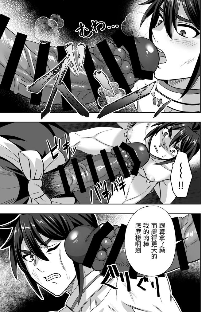Demonic-Ninja-Knight-Tsurugi-The-Strongest-Ninja-Vs-Female-Training-By-Siesta-Doll-Mitta-Chn page 58