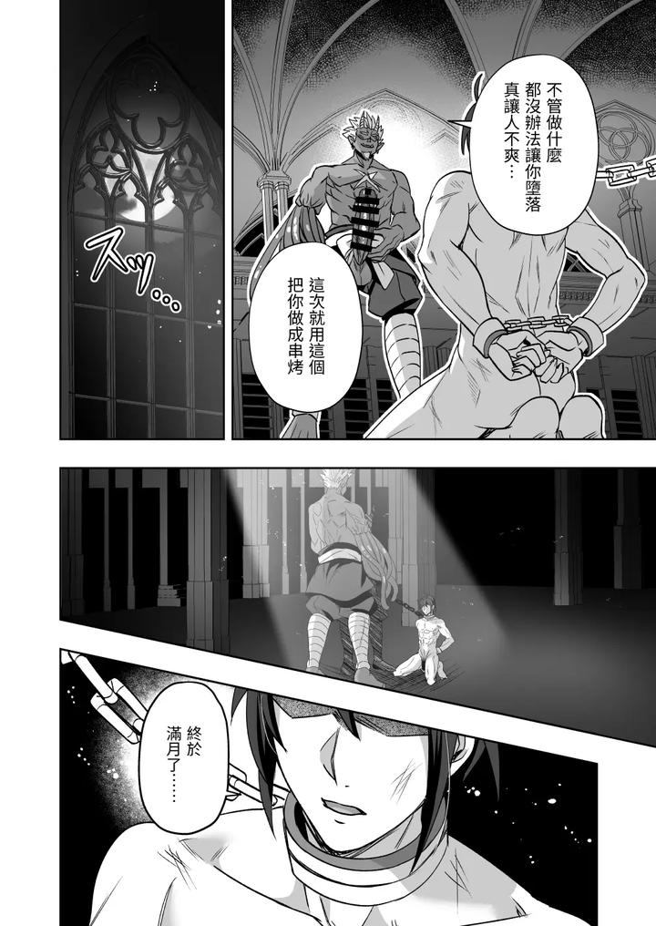 Demonic-Ninja-Knight-Tsurugi-The-Strongest-Ninja-Vs-Female-Training-By-Siesta-Doll-Mitta-Chn page 59