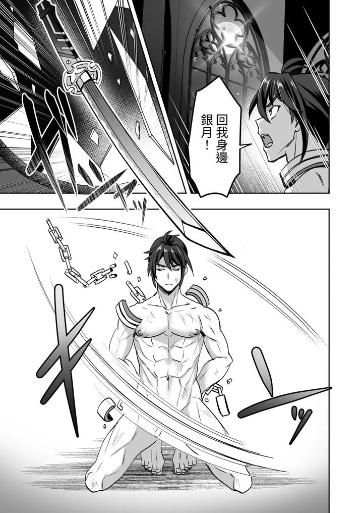 Demonic-Ninja-Knight-Tsurugi-The-Strongest-Ninja-Vs-Female-Training-By-Siesta-Doll-Mitta-Chn page 60