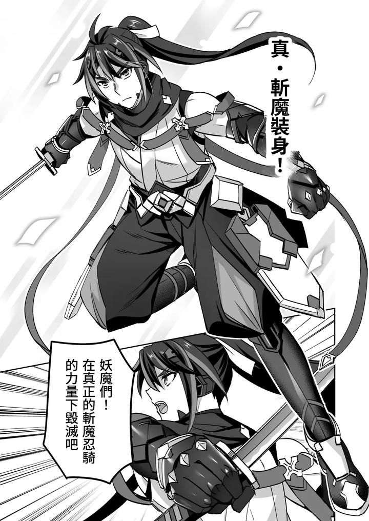 Demonic-Ninja-Knight-Tsurugi-The-Strongest-Ninja-Vs-Female-Training-By-Siesta-Doll-Mitta-Chn page 62
