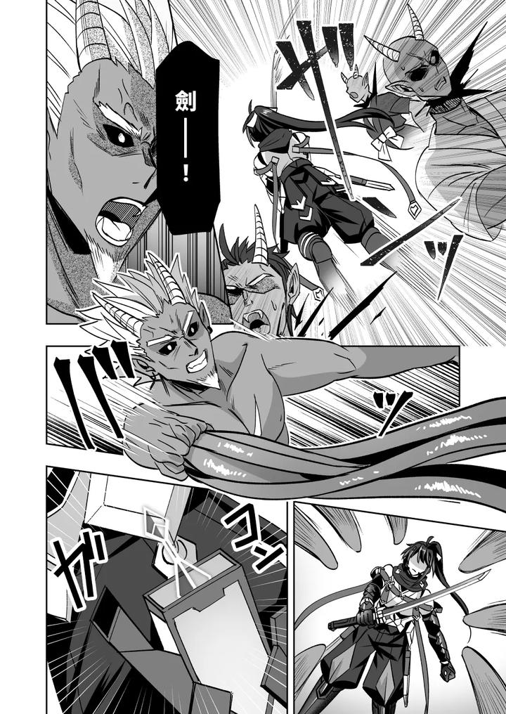 Demonic-Ninja-Knight-Tsurugi-The-Strongest-Ninja-Vs-Female-Training-By-Siesta-Doll-Mitta-Chn page 63