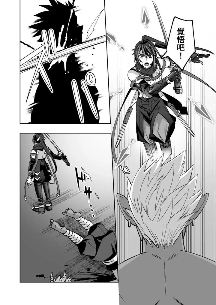 Demonic-Ninja-Knight-Tsurugi-The-Strongest-Ninja-Vs-Female-Training-By-Siesta-Doll-Mitta-Chn page 65