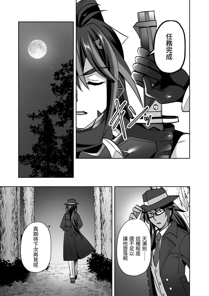 Demonic-Ninja-Knight-Tsurugi-The-Strongest-Ninja-Vs-Female-Training-By-Siesta-Doll-Mitta-Chn page 66