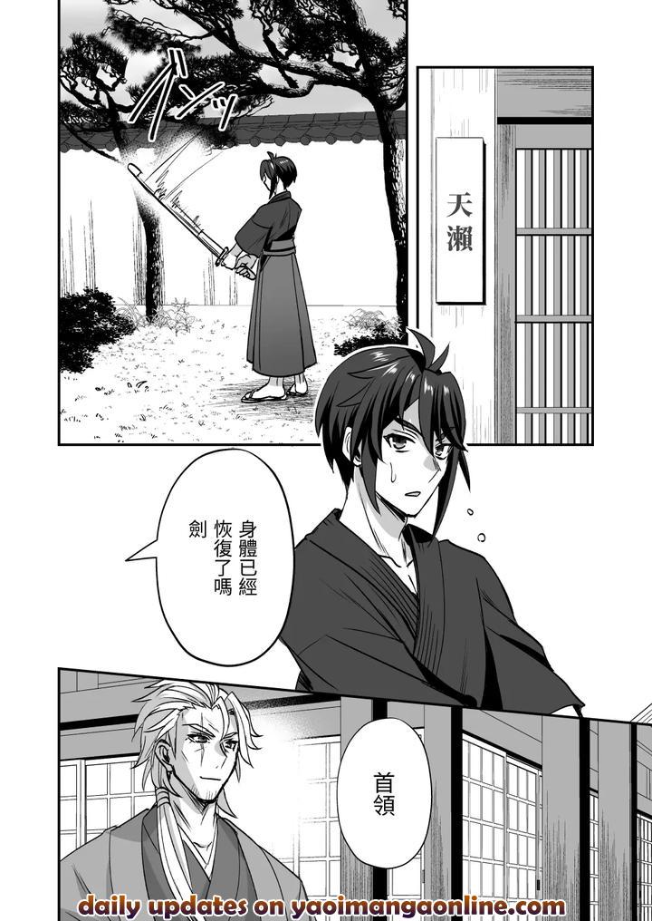 Demonic-Ninja-Knight-Tsurugi-The-Strongest-Ninja-Vs-Female-Training-By-Siesta-Doll-Mitta-Chn page 67