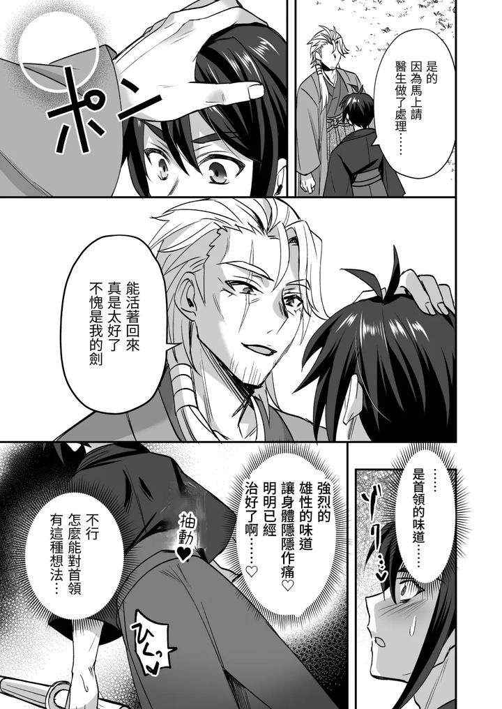 Demonic-Ninja-Knight-Tsurugi-The-Strongest-Ninja-Vs-Female-Training-By-Siesta-Doll-Mitta-Chn page 68