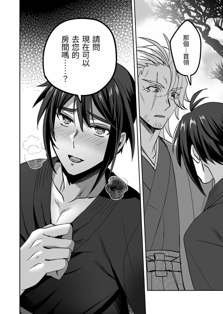Demonic-Ninja-Knight-Tsurugi-The-Strongest-Ninja-Vs-Female-Training-By-Siesta-Doll-Mitta-Chn page 69