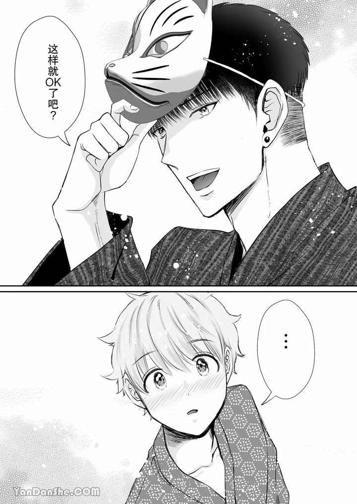 Despite-A-40Cm-Height-Difference-He-Was-Pampered-By-The-Tall-Basketball-Player-By-Harunoi-Meme-Chn page 18