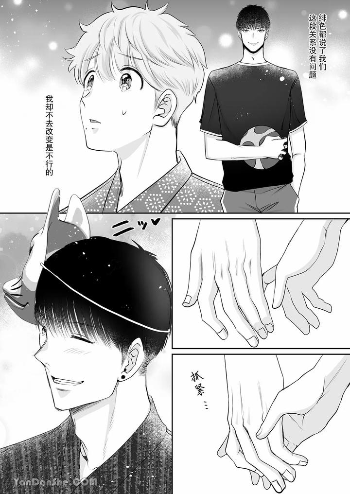 Despite-A-40Cm-Height-Difference-He-Was-Pampered-By-The-Tall-Basketball-Player-By-Harunoi-Meme-Chn page 20