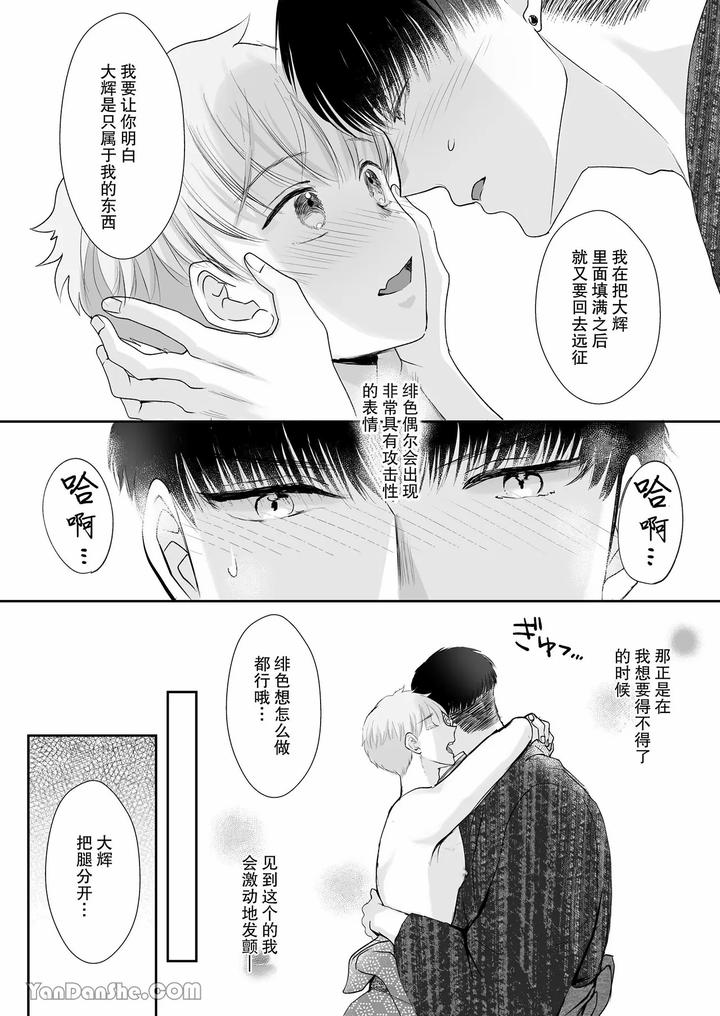 Despite-A-40Cm-Height-Difference-He-Was-Pampered-By-The-Tall-Basketball-Player-By-Harunoi-Meme-Chn page 30