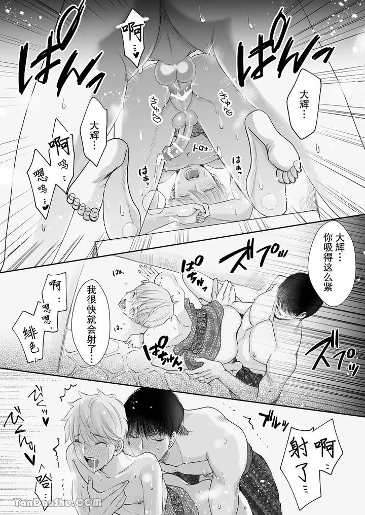 Despite-A-40Cm-Height-Difference-He-Was-Pampered-By-The-Tall-Basketball-Player-By-Harunoi-Meme-Chn page 35