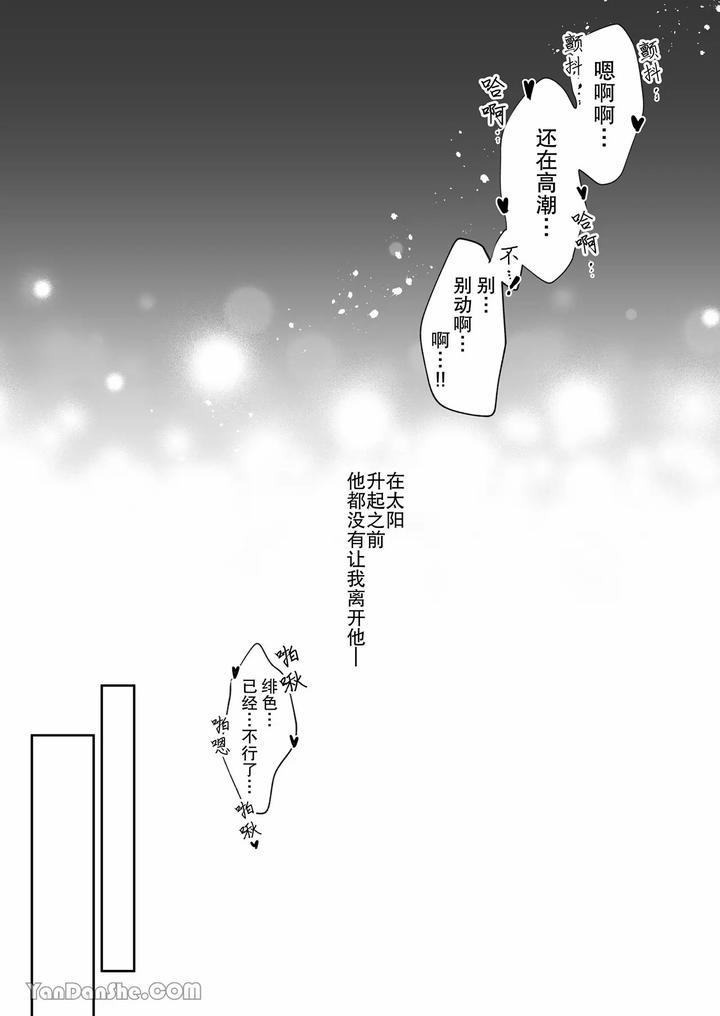 Despite-A-40Cm-Height-Difference-He-Was-Pampered-By-The-Tall-Basketball-Player-By-Harunoi-Meme-Chn page 52
