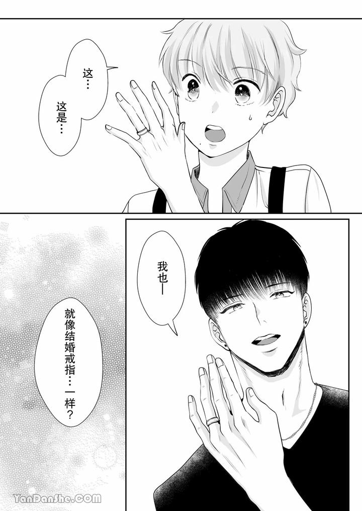 Despite-A-40Cm-Height-Difference-He-Was-Pampered-By-The-Tall-Basketball-Player-By-Harunoi-Meme-Chn page 56
