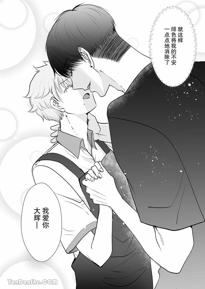 Despite-A-40Cm-Height-Difference-He-Was-Pampered-By-The-Tall-Basketball-Player-By-Harunoi-Meme-Chn page 58