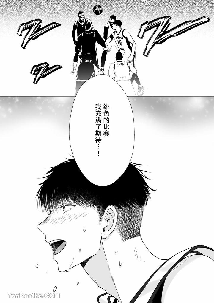 Despite-A-40Cm-Height-Difference-He-Was-Pampered-By-The-Tall-Basketball-Player-By-Harunoi-Meme-Chn page 60