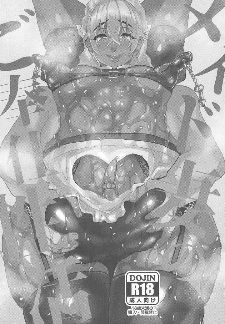 Detective-Conan-Dj-Mobyasu-Reprint-Book-2By-Sharekoube-Hanako-Jp page 3