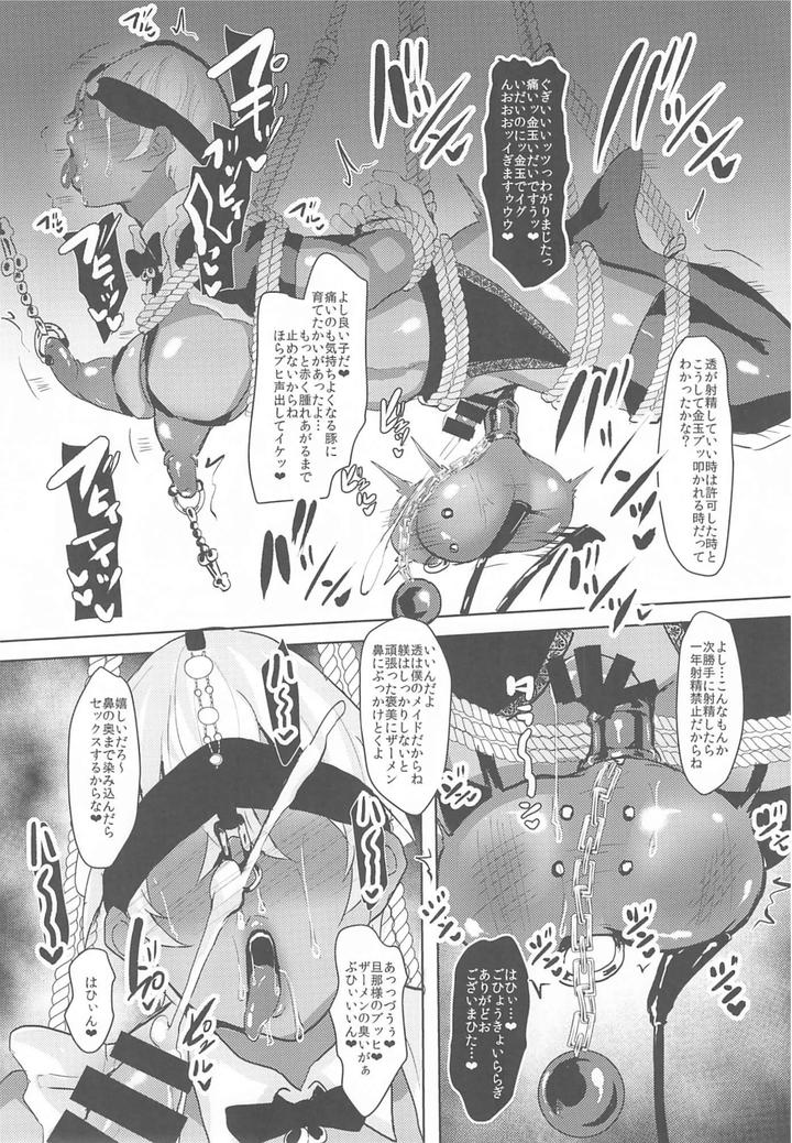 Detective-Conan-Dj-Mobyasu-Reprint-Book-2By-Sharekoube-Hanako-Jp page 9