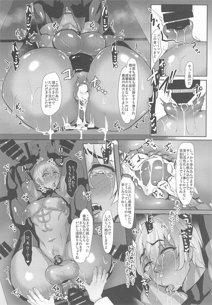 Detective-Conan-Dj-Mobyasu-Reprint-Book-2By-Sharekoube-Hanako-Jp page 38