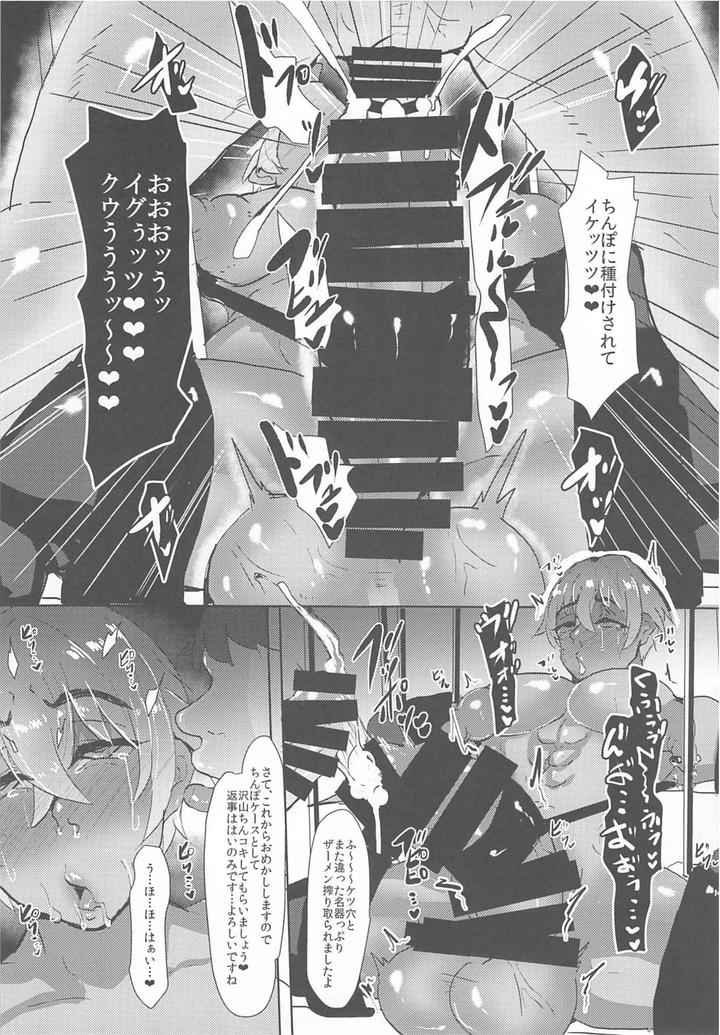 Detective-Conan-Dj-Mobyasu-Reprint-Book-2By-Sharekoube-Hanako-Jp page 57