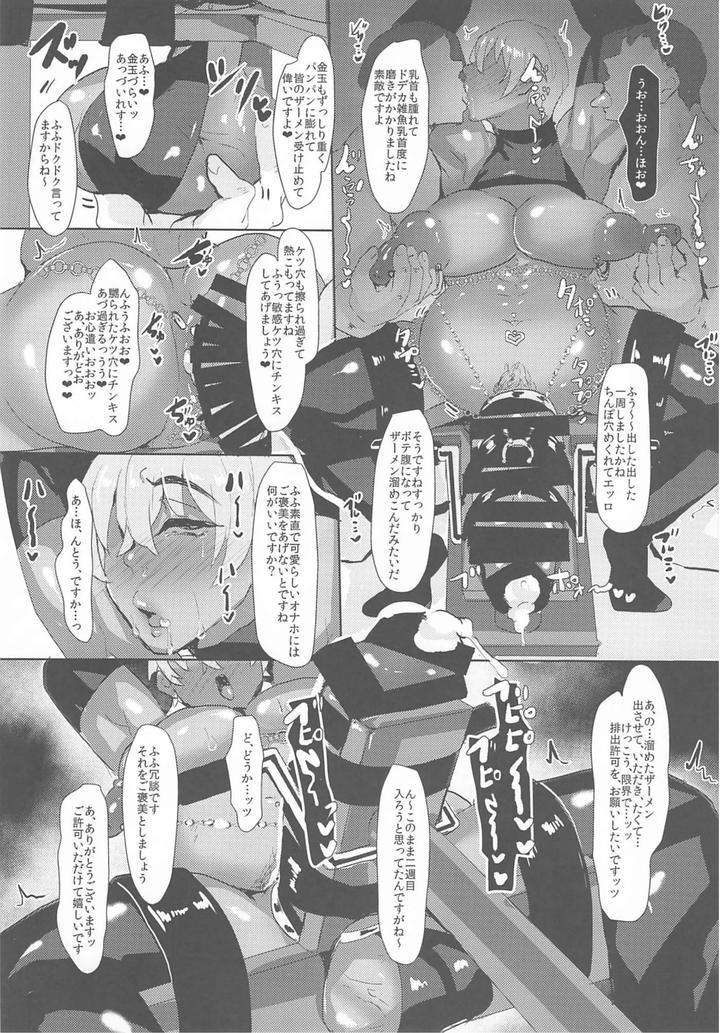 Detective-Conan-Dj-Mobyasu-Reprint-Book-2By-Sharekoube-Hanako-Jp page 63