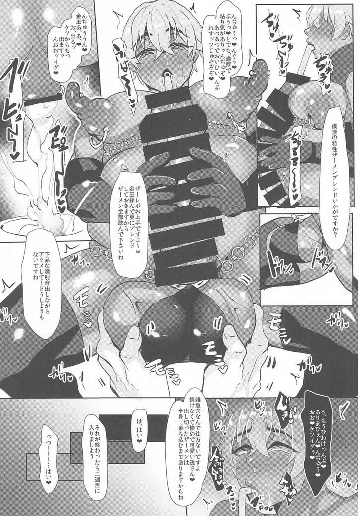 Detective-Conan-Dj-Mobyasu-Reprint-Book-2By-Sharekoube-Hanako-Jp page 64