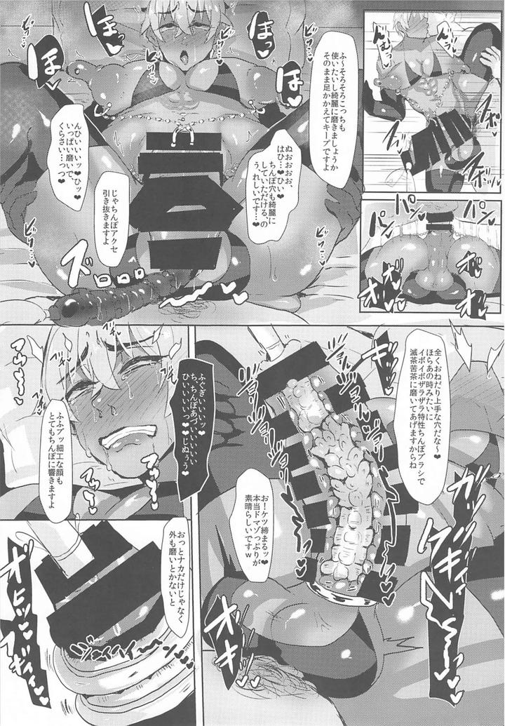 Detective-Conan-Dj-Mobyasu-Reprint-Book-2By-Sharekoube-Hanako-Jp page 67