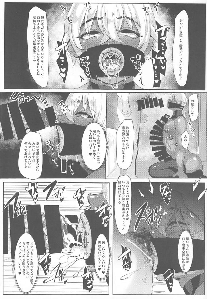 Detective-Conan-Dj-Mobyasu-Reprint-Book-2By-Sharekoube-Hanako-Jp page 75