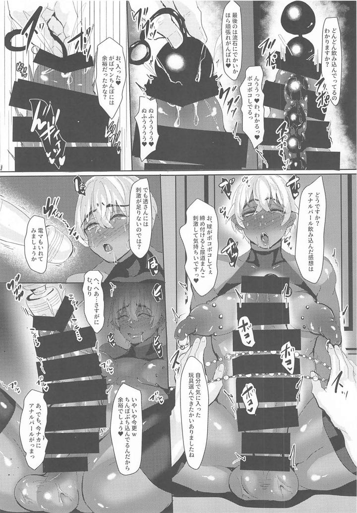 Detective-Conan-Dj-Mobyasu-Reprint-Book-2By-Sharekoube-Hanako-Jp page 78