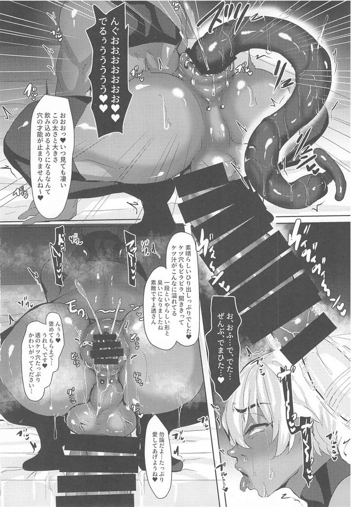 Detective-Conan-Dj-Mobyasu-Reprint-Book-2By-Sharekoube-Hanako-Jp page 80